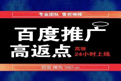 百度竞价广告收费透明度解析及案例探讨